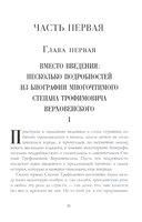 Бесы. Часть 1-2 — фото, картинка — 3