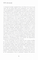 Бесы. Часть 1-2 — фото, картинка — 4