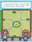 Поход в зоопарк. Книжка с наклейками — фото, картинка — 1