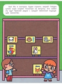 Поход в зоопарк. Книжка с наклейками — фото, картинка — 2