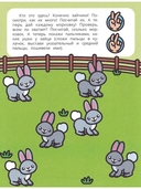 Поход в зоопарк. Книжка с наклейками — фото, картинка — 3