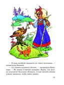 Весёлые приключения нечистой силы — фото, картинка — 10