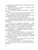 Весёлые приключения нечистой силы — фото, картинка — 11