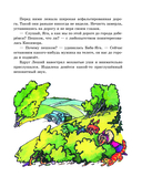 Весёлые приключения нечистой силы — фото, картинка — 12