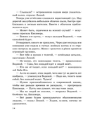 Весёлые приключения нечистой силы — фото, картинка — 13