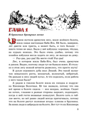 Весёлые приключения нечистой силы — фото, картинка — 2