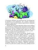 Весёлые приключения нечистой силы — фото, картинка — 3