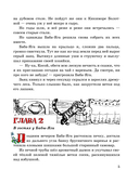 Весёлые приключения нечистой силы — фото, картинка — 4