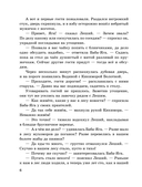 Весёлые приключения нечистой силы — фото, картинка — 5