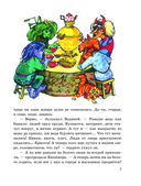 Весёлые приключения нечистой силы — фото, картинка — 6