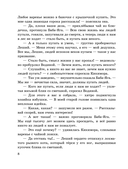 Весёлые приключения нечистой силы — фото, картинка — 7