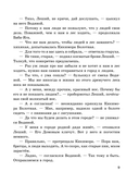 Весёлые приключения нечистой силы — фото, картинка — 8