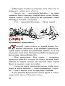 Весёлые приключения нечистой силы — фото, картинка — 9