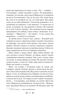 Первый учитель. Повести — фото, картинка — 8