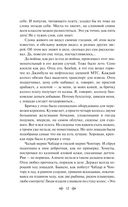 Первый учитель. Повести — фото, картинка — 9