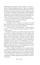 Первый учитель. Повести — фото, картинка — 10