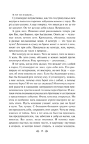 Первый учитель. Повести — фото, картинка — 12