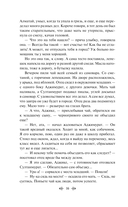 Первый учитель. Повести — фото, картинка — 13