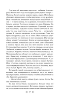 Первый учитель. Повести — фото, картинка — 14