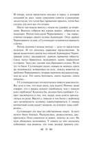 Первый учитель. Повести — фото, картинка — 15