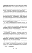 Первый учитель. Повести — фото, картинка — 16