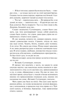 Первый учитель. Повести — фото, картинка — 17