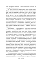 Первый учитель. Повести — фото, картинка — 7