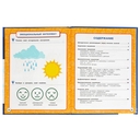 Полный годовой курс. 4-5 лет — фото, картинка — 1