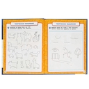 Полный годовой курс. 4-5 лет — фото, картинка — 2