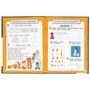 Полный годовой курс. 4-5 лет — фото, картинка — 3