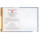 Полный годовой курс. 4-5 лет — фото, картинка — 4