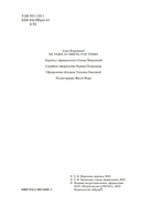Из Парижа в Бразилию по суше — фото, картинка — 6