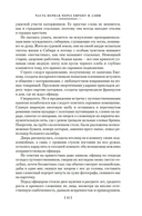 Из Парижа в Бразилию по суше — фото, картинка — 16