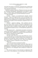 Из Парижа в Бразилию по суше — фото, картинка — 18