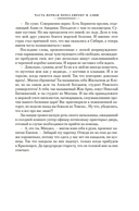 Из Парижа в Бразилию по суше — фото, картинка — 20