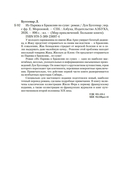 Из Парижа в Бразилию по суше — фото, картинка — 23