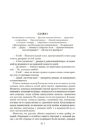 Из Парижа в Бразилию по суше — фото, картинка — 8