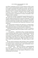 Из Парижа в Бразилию по суше — фото, картинка — 9