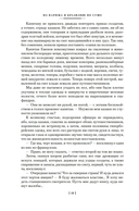 Из Парижа в Бразилию по суше — фото, картинка — 11