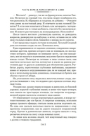 Из Парижа в Бразилию по суше — фото, картинка — 12