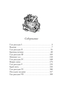 Последнее желание — фото, картинка — 15