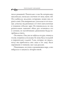 Последнее желание — фото, картинка — 17