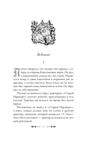 Последнее желание — фото, картинка — 18