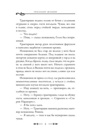 Последнее желание — фото, картинка — 19