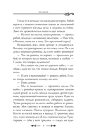 Последнее желание — фото, картинка — 20