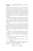 Последнее желание — фото, картинка — 21