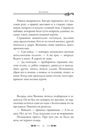 Последнее желание — фото, картинка — 22