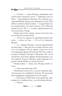 Последнее желание — фото, картинка — 23