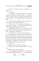 Последнее желание — фото, картинка — 24