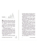 Не драконьте короля! Книга третья — фото, картинка — 3